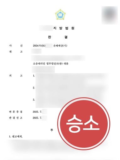로맨스스캠 | 로맨스스캠 피해자 대리해 약 1억 원 손해배상 청구