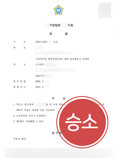 노동법률사무소