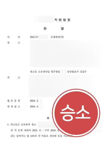 의료사고상담 | 수술 후 합병증 피해자 도와 1억 손해배상 인정받은 사례