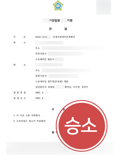 가사전문변호사