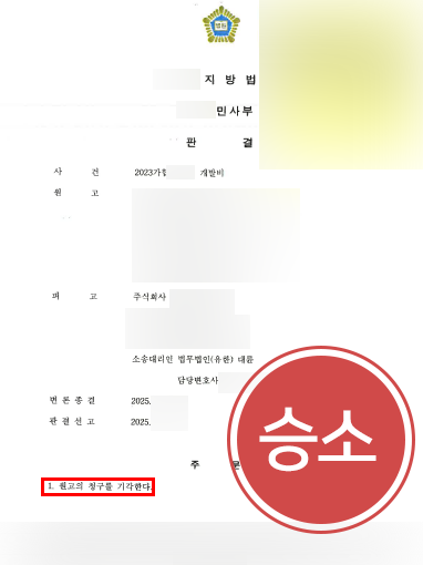 기업소송변호사