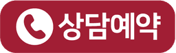 전화상담