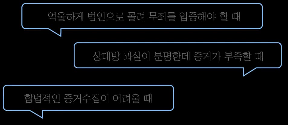 디지털포렌식 말풍선