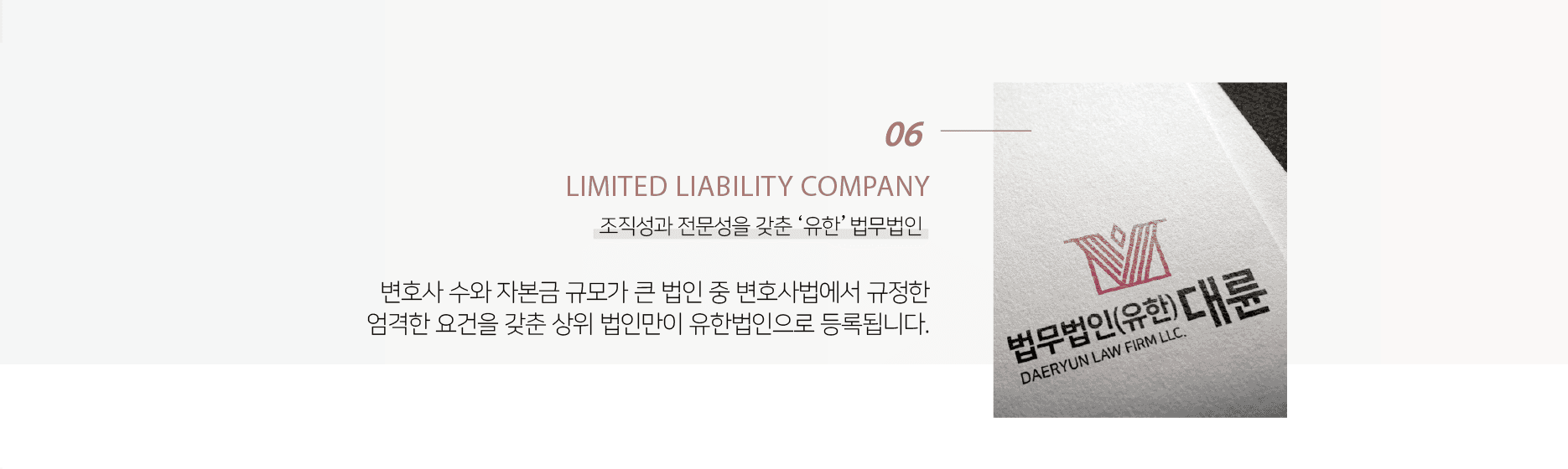 6. 합리적인 가격의 정찰제 선임료. 보수기준표를 산출하고 정찰제를 도입하여 선임료 산정 내용을 투명하게 공개합니다.