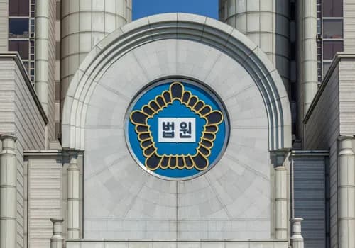 교원 민감정보 누설한 교사…“과실 있다면 손해배상 해야”