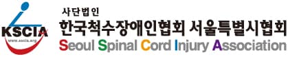 한국척수장애인협회 서울특별시협회 기업법무 자문·소송 로고