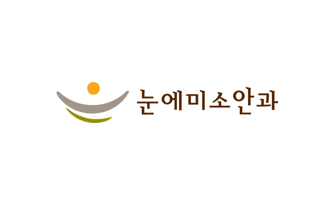 눈에미소안과의원