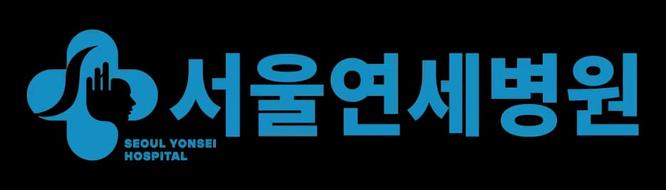 서울연세병원 기업법무 자문·소송 로고