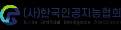 한국인공지능협회