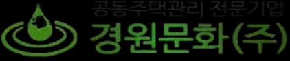 (주)경원문화