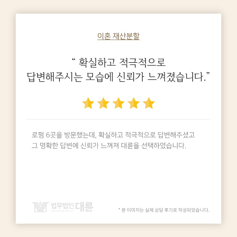 확실하고 적극적으로 답변해주시는 모습에 신뢰가 느껴졌습니다.
