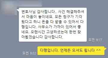 의뢰인은 법원의 압류 및 전부명령에 의하여 집행공탁된 공사대금에 대하여 1순위 전부채권자로 지정되었는데요. 상대방이 배당표를 다시 작성하여야 한다며 배당이의소송을 제기하였는데요. 