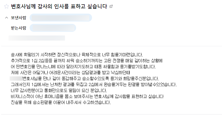 남양주민사전문변호사