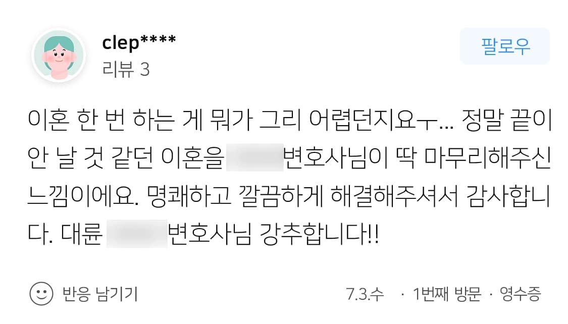 울산이혼변호사