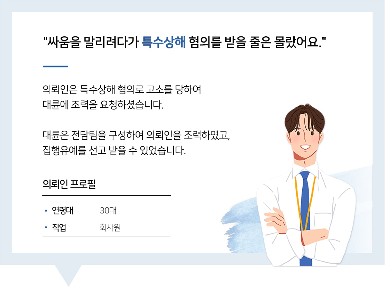 전주변호사