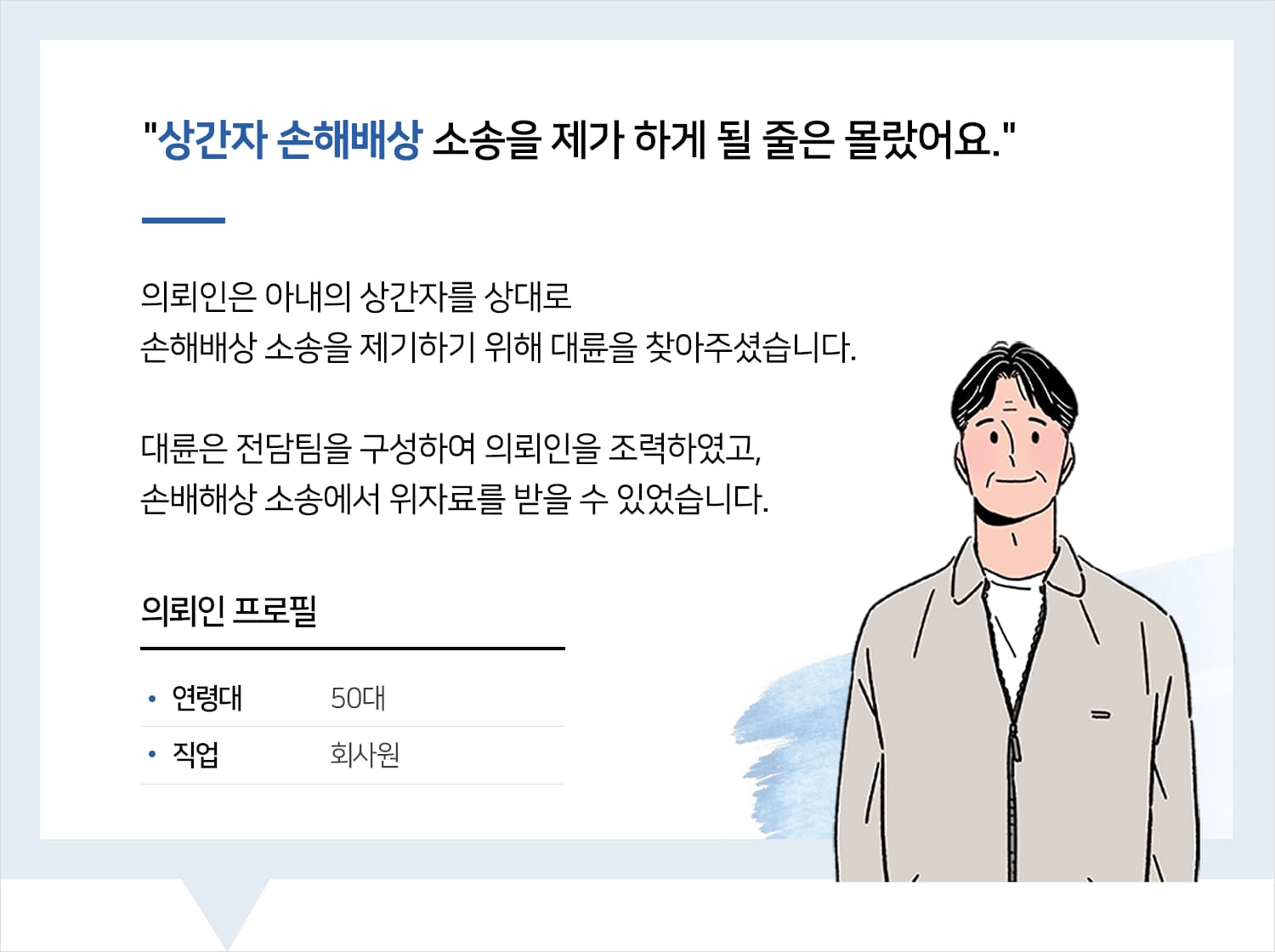 의정부변호사