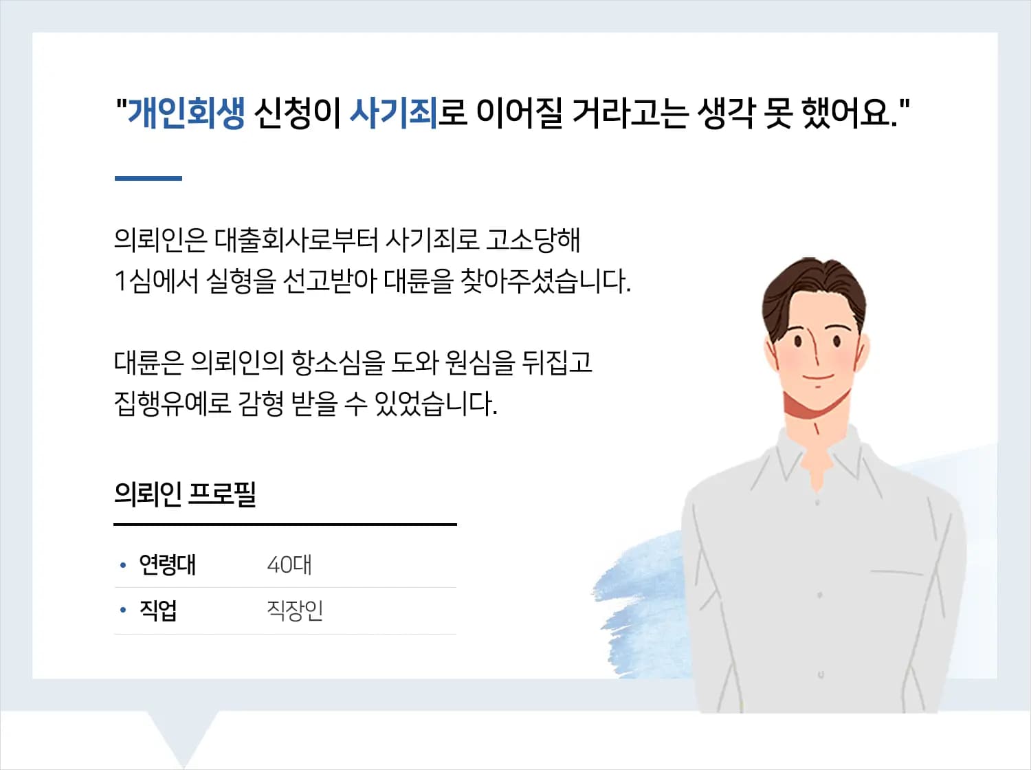 수원개인회생
