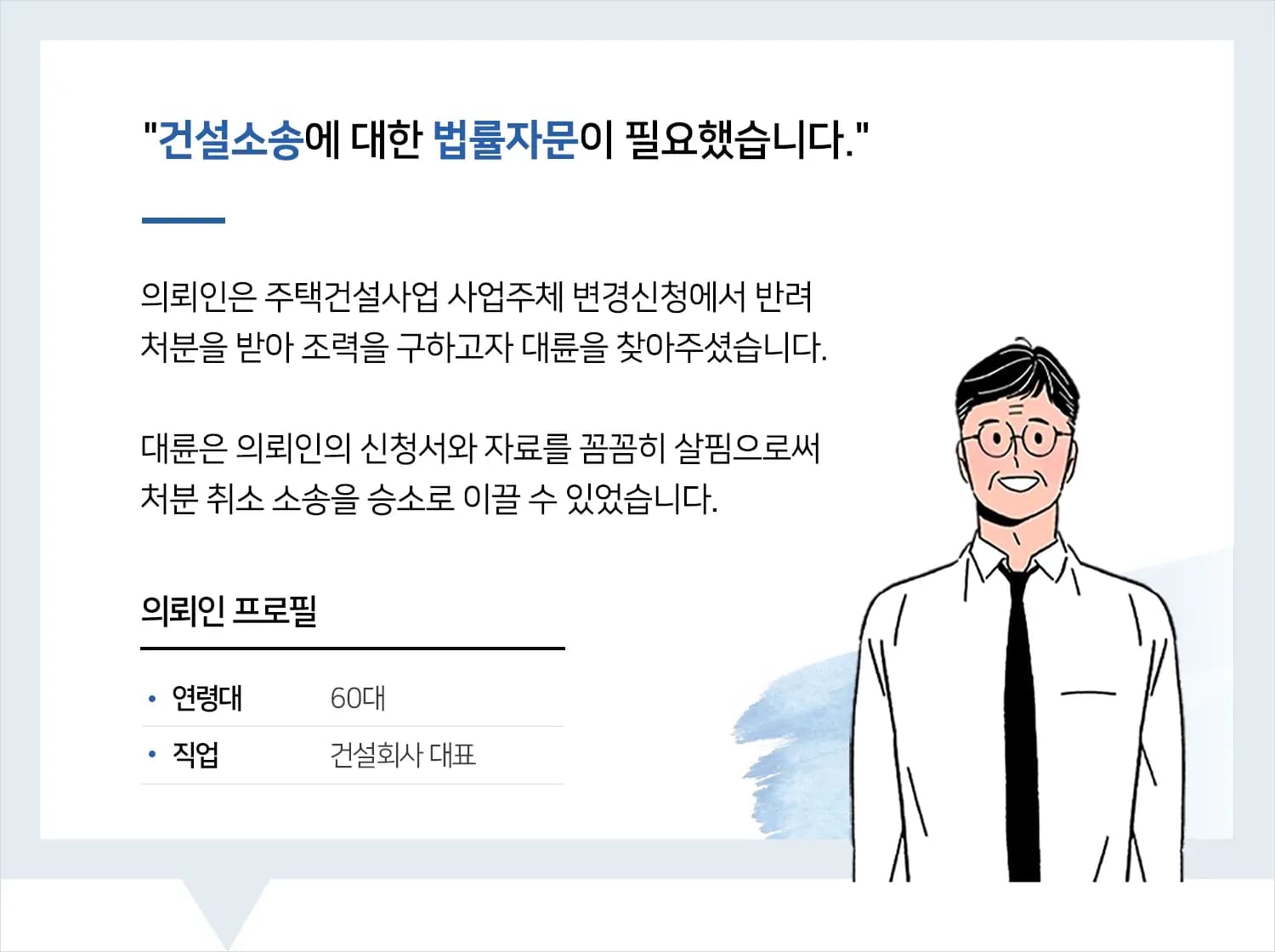 부동산전문변호사