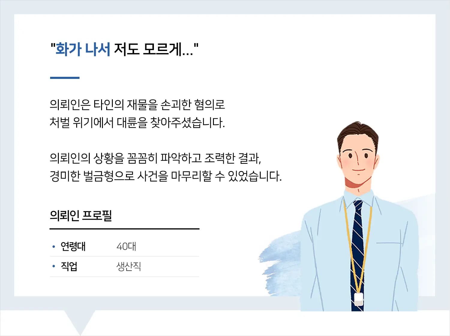 재물손괴죄벌금