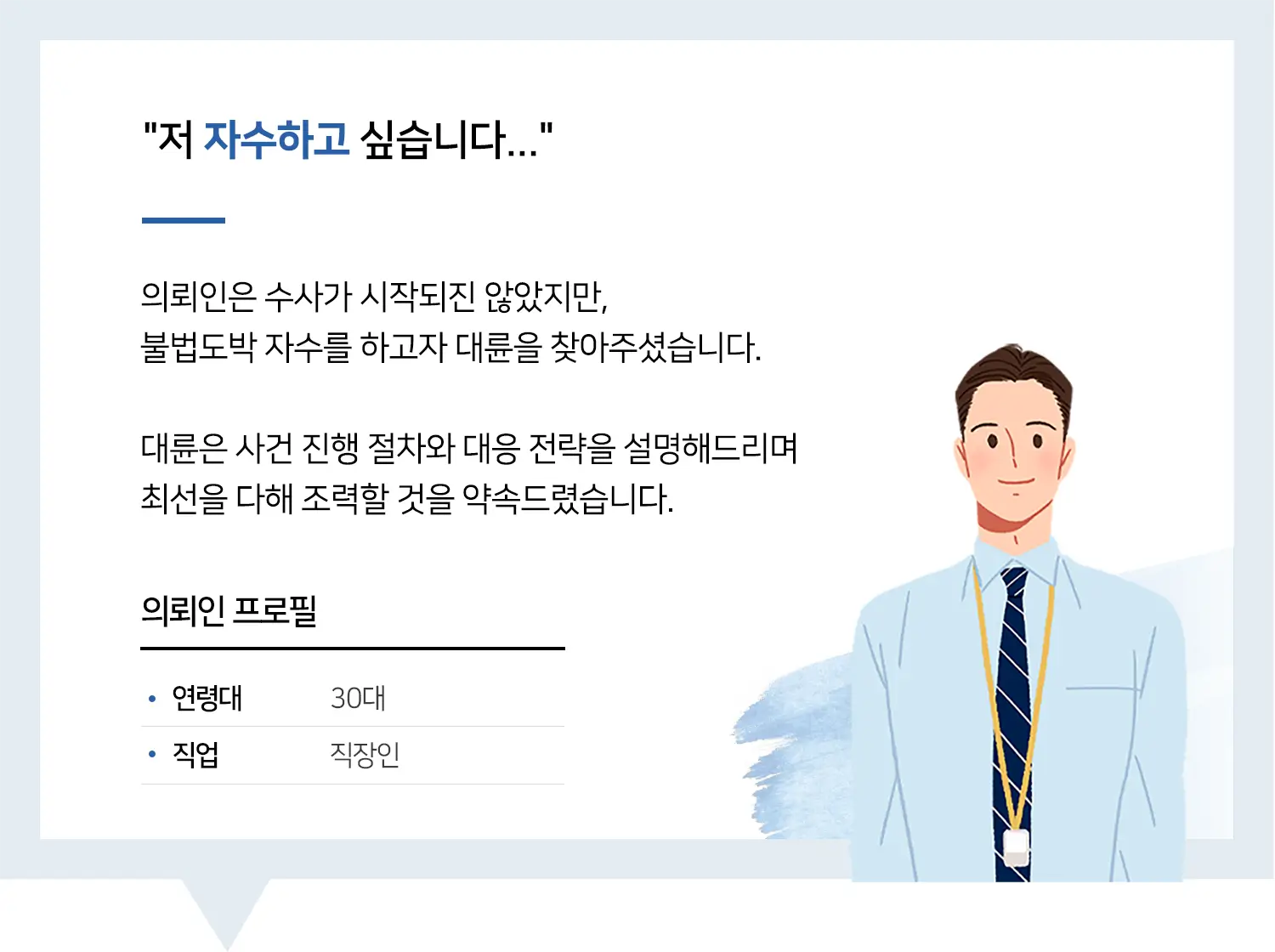 울산형사사건변호사