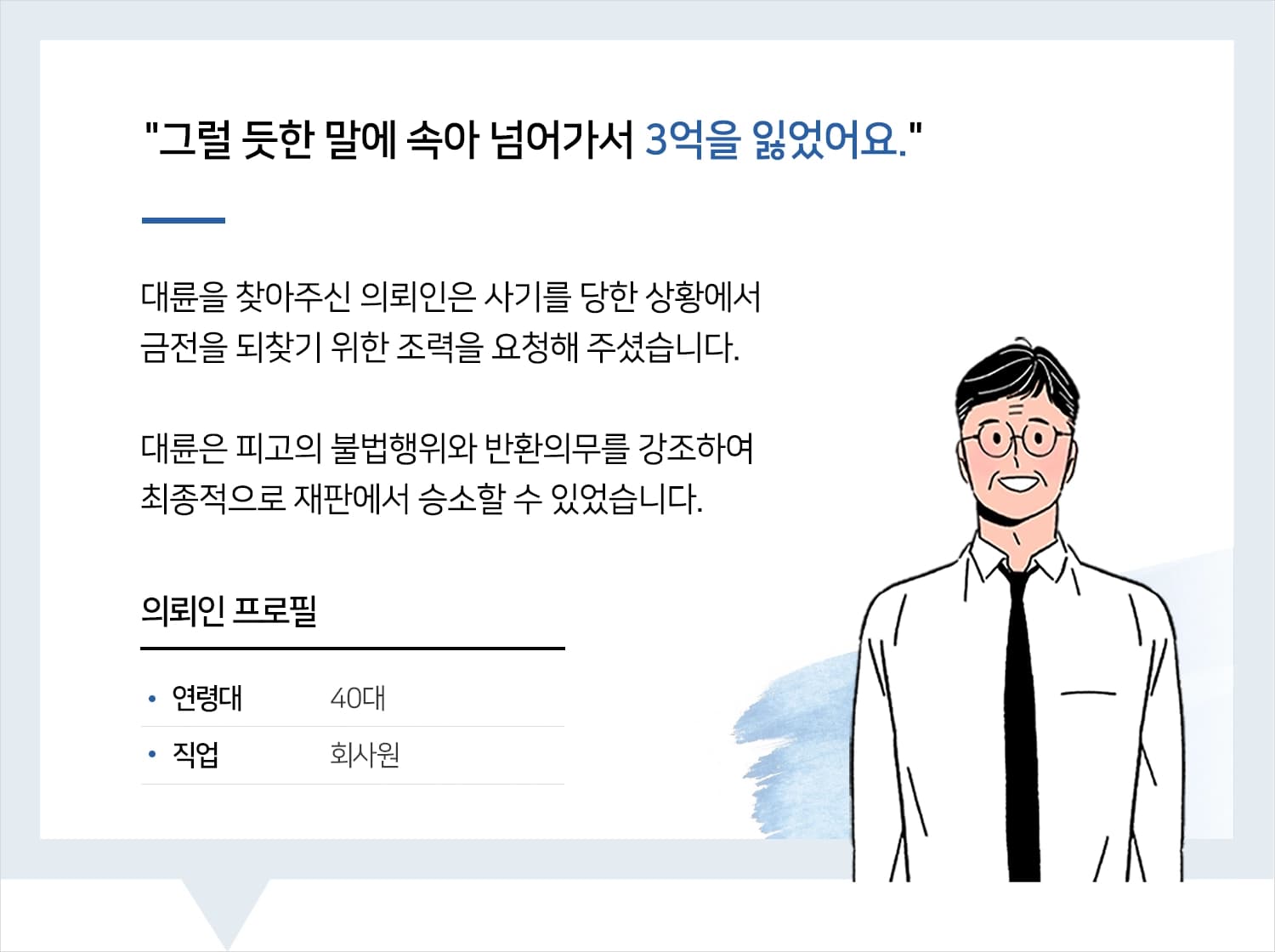 평택민사전문변호사