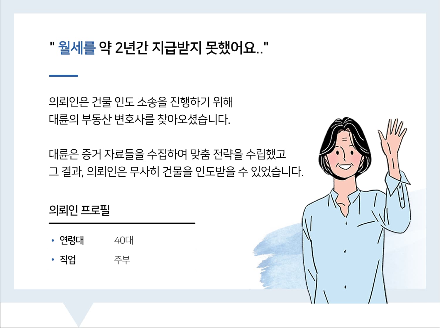 서울부동산변호사
