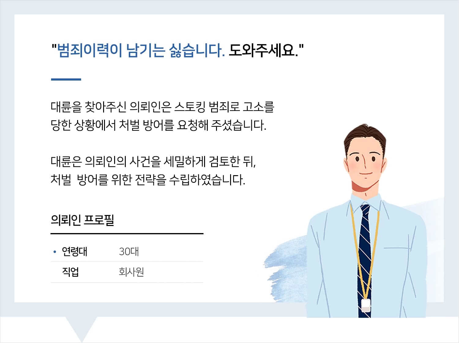 광주형사사건변호사