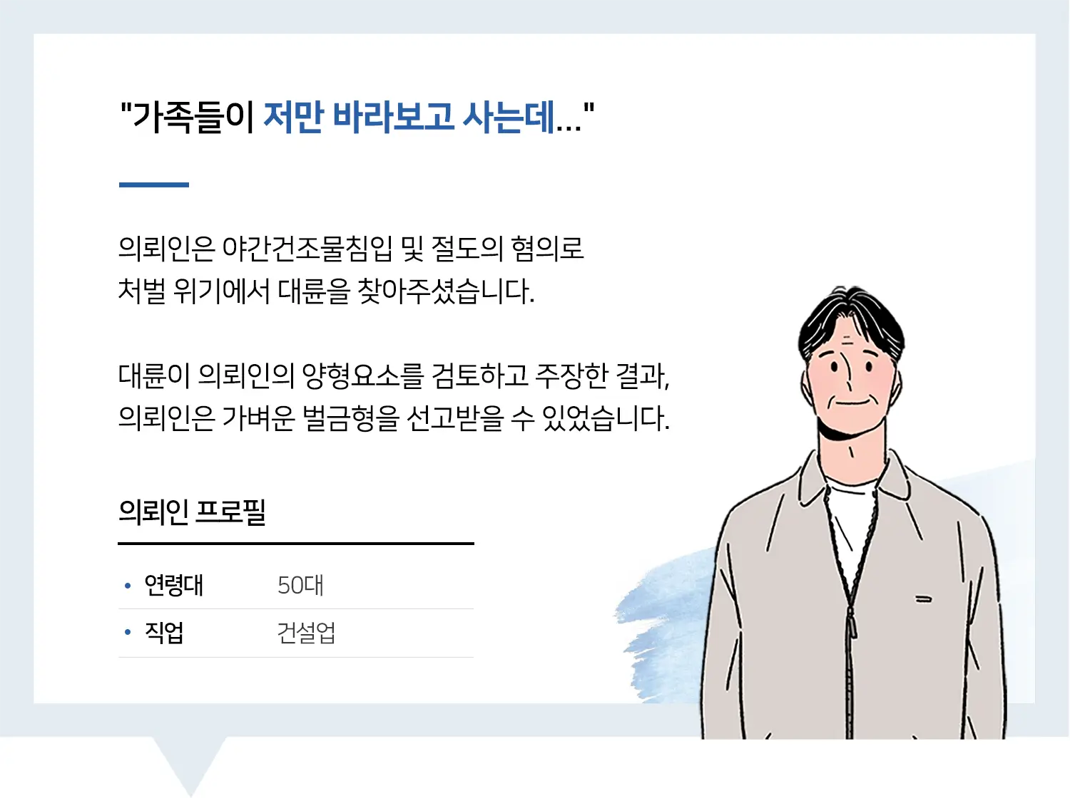 절도죄변호사