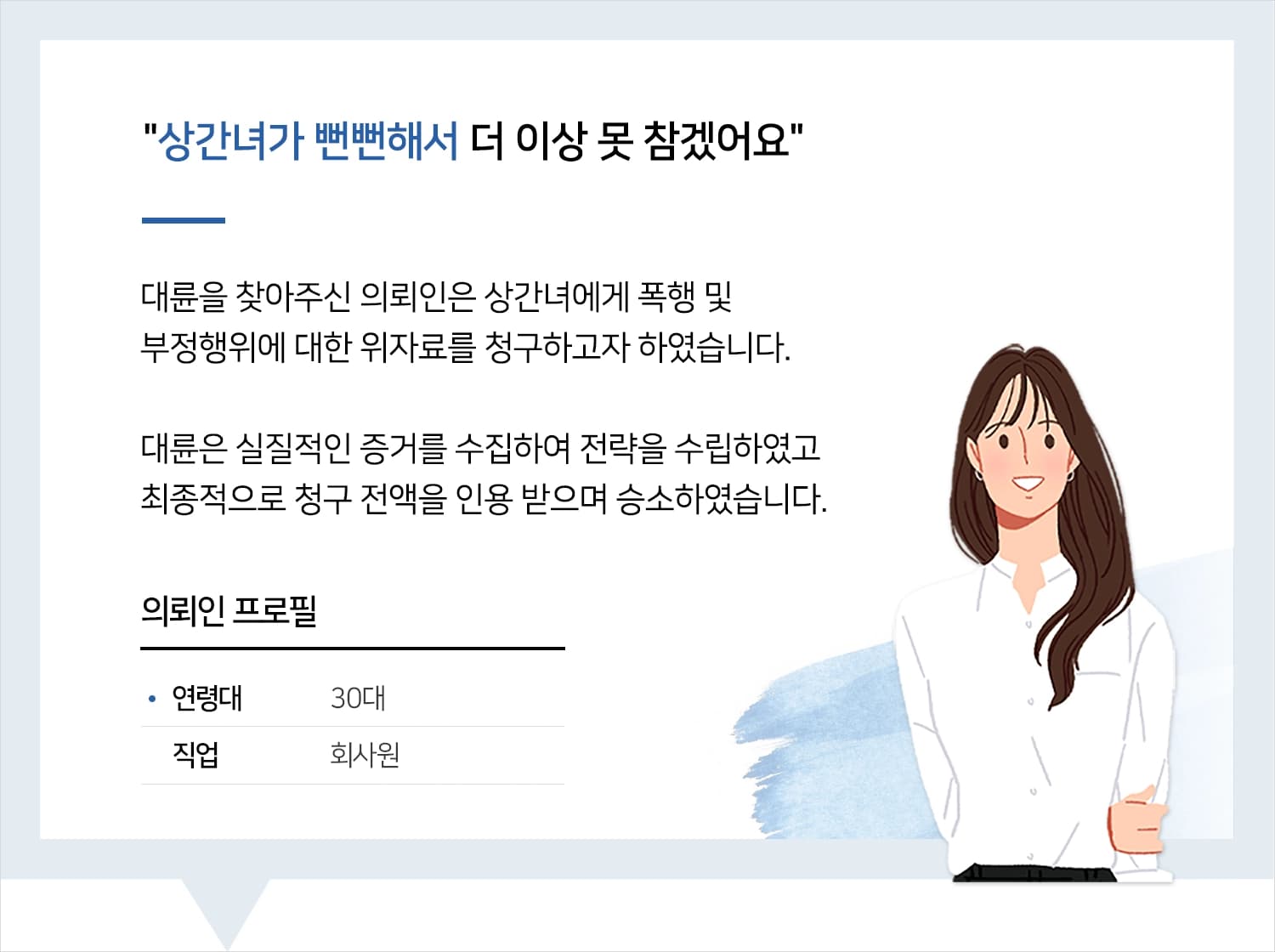 광주손해배상변호사