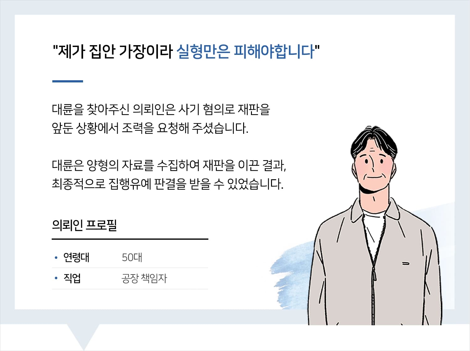 춘천형사소송변호사 
