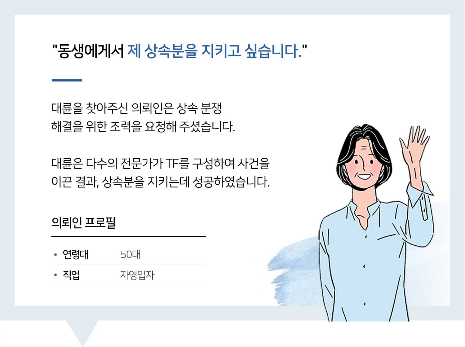 성남상속전문변호사