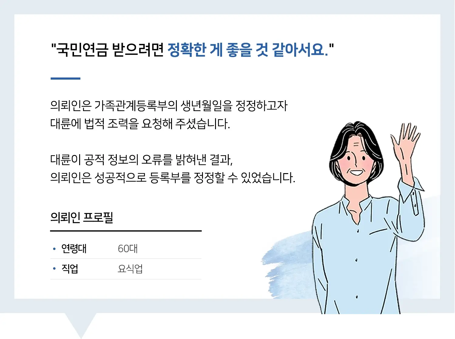 제주가사전문변호사