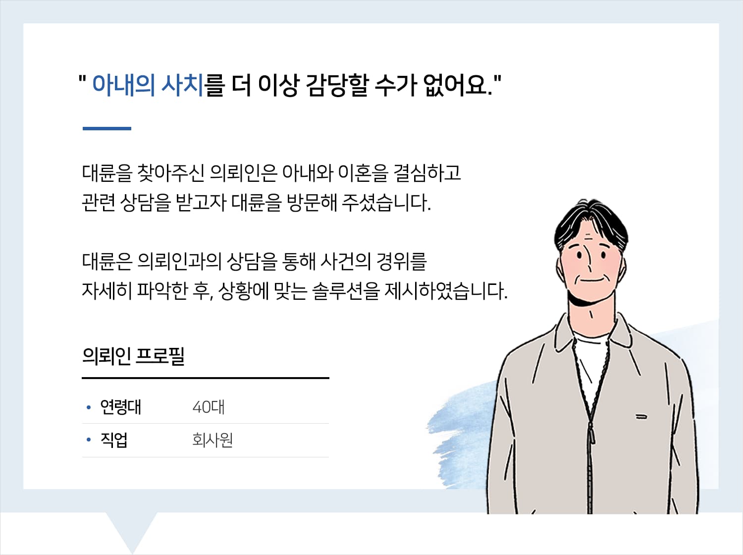 순천이혼소송변호사