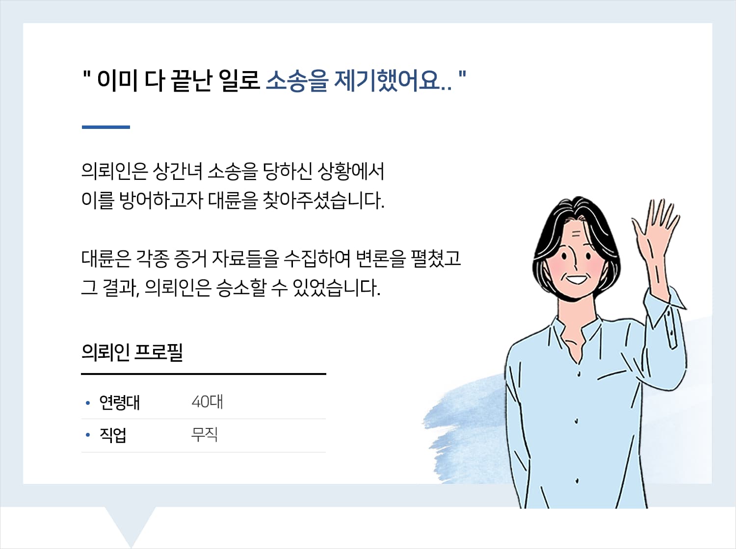제주상간녀소송변호사