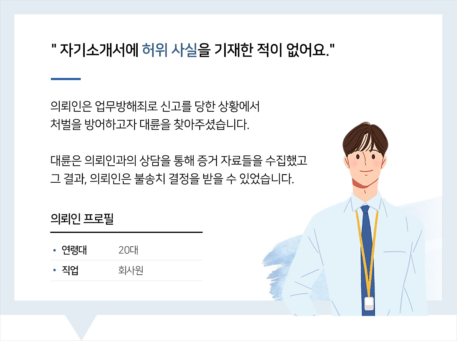 울산형사사건변호사