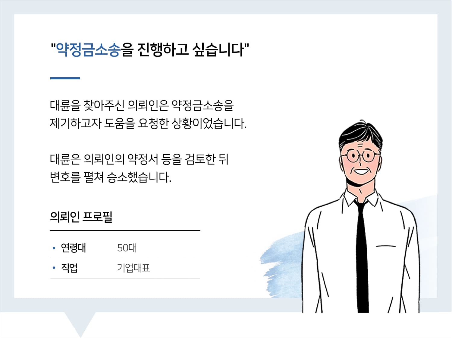 대전민사변호사