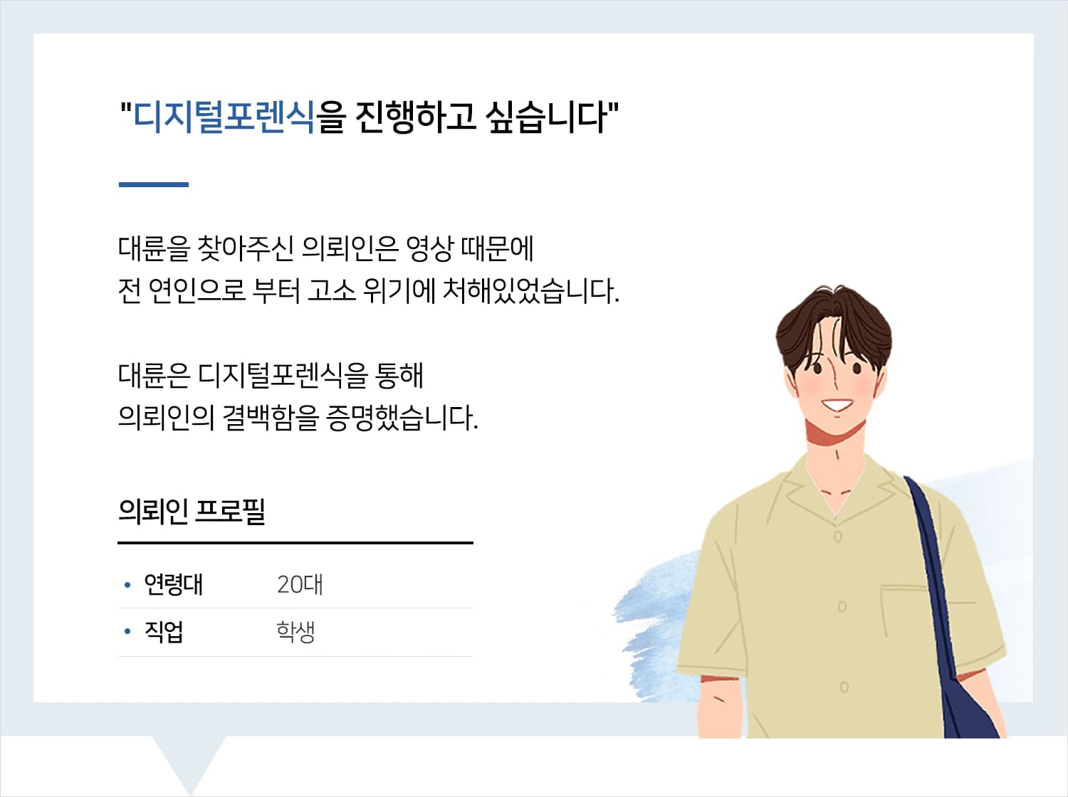 대구성범죄전문변호사