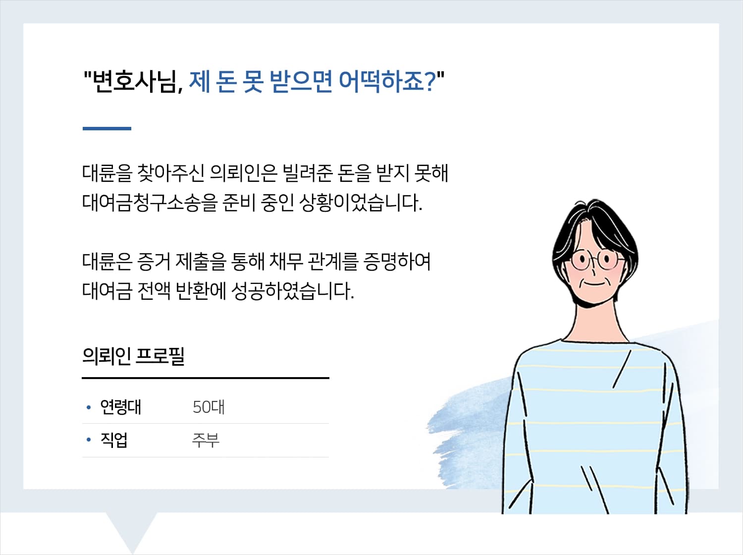 대전로펌