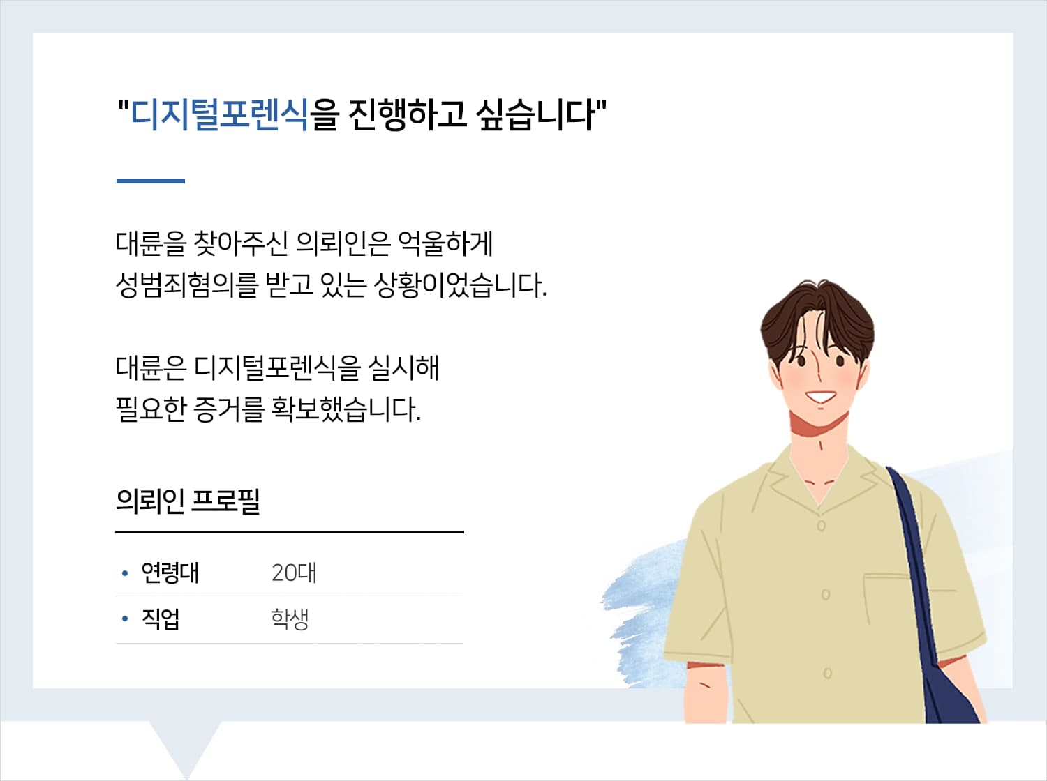 안양성범죄변호사