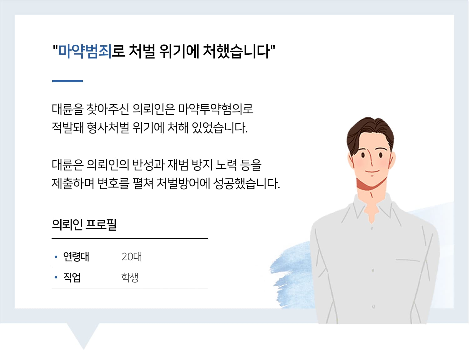 남양주로펌
