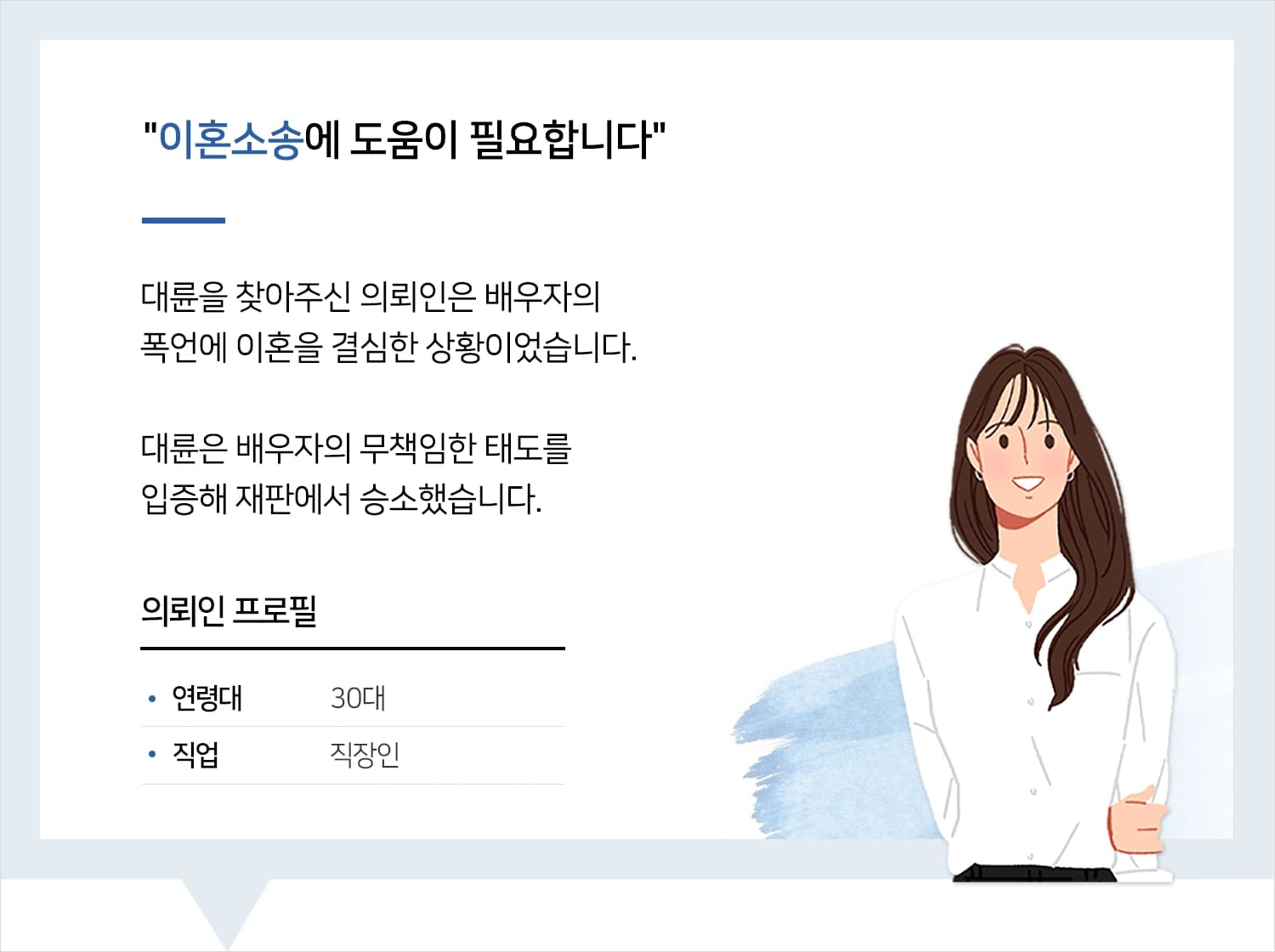 안양이혼소송변호사