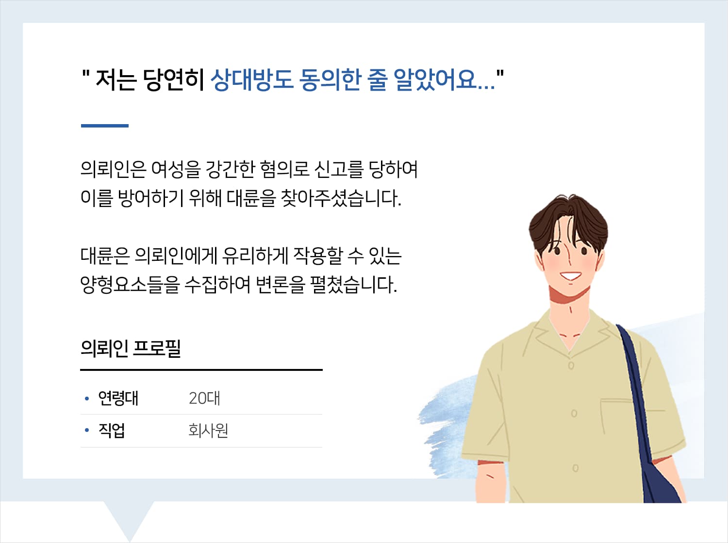 창원성범죄변호사
