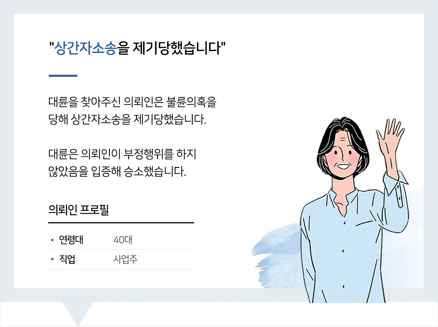 부산이혼전문변호사