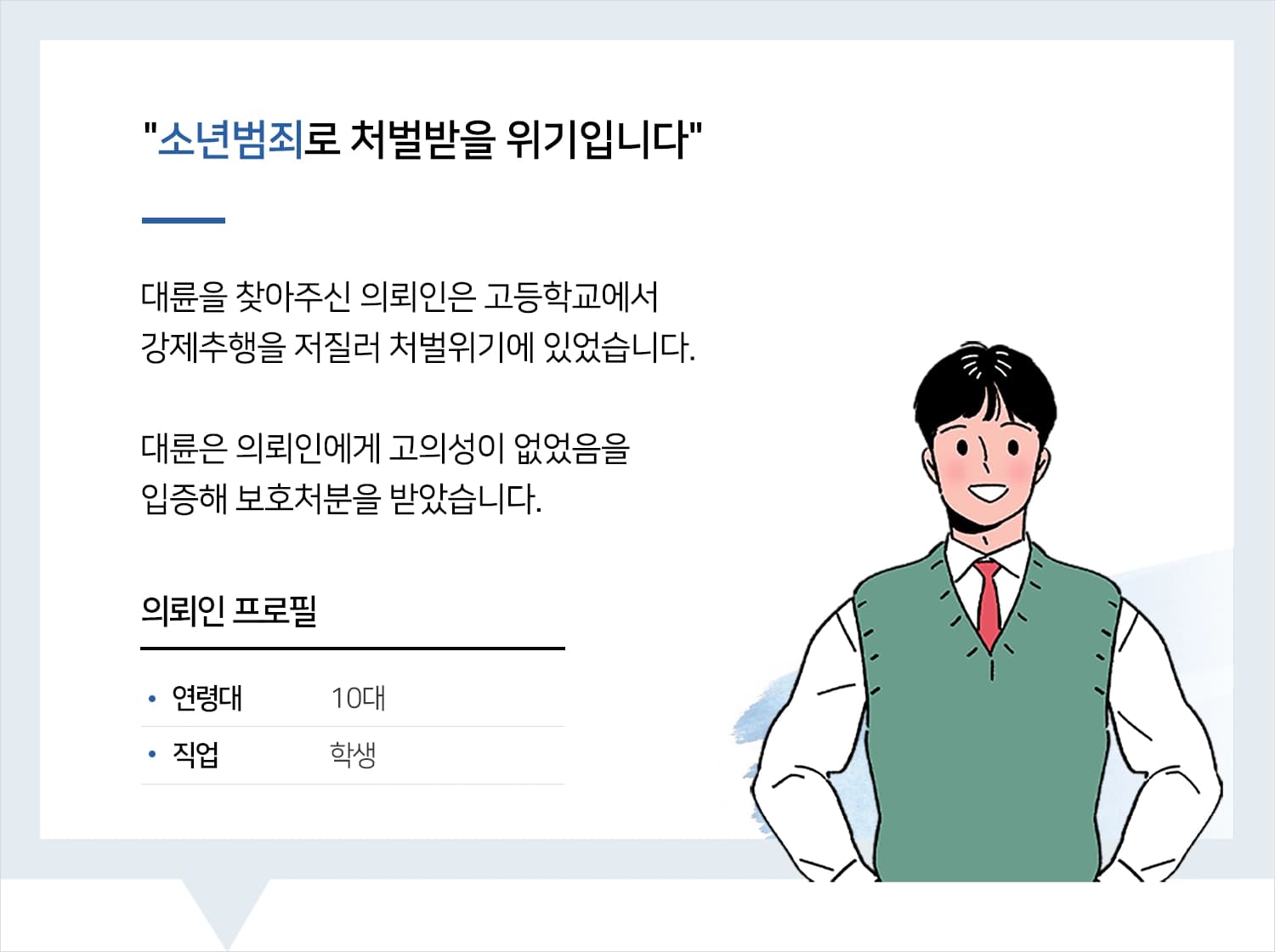 창원로펌