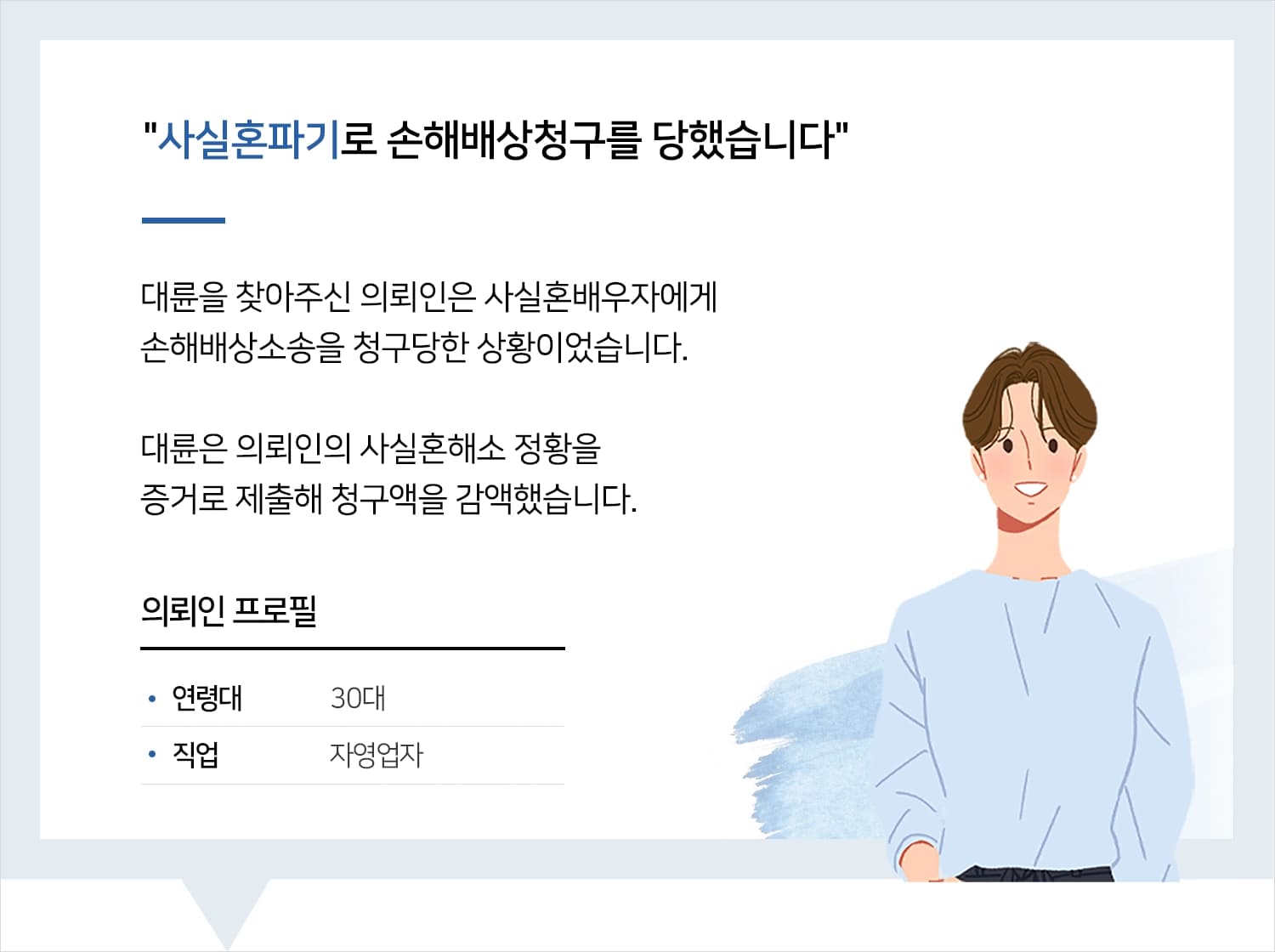 구미변호사추천