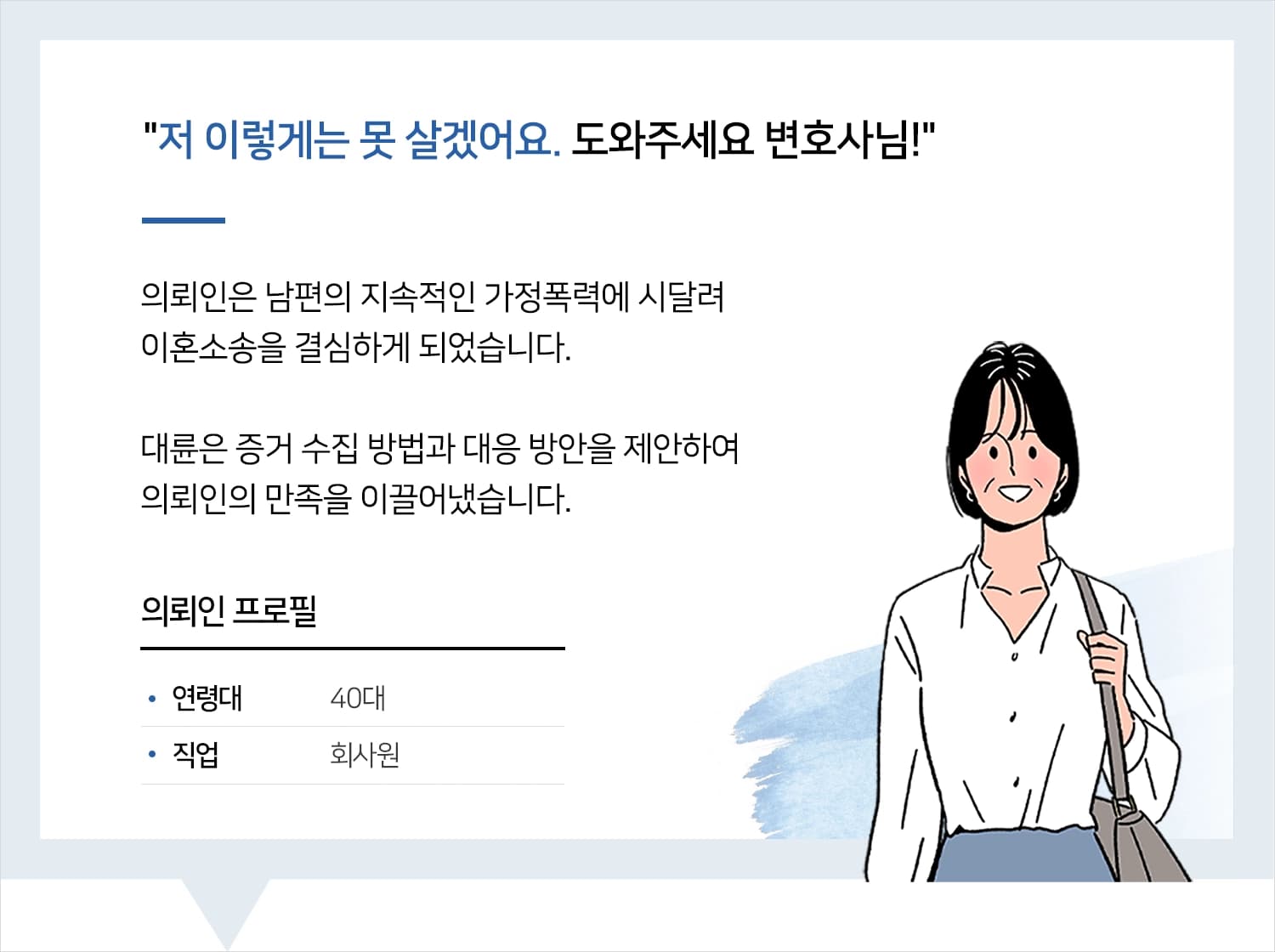 목포이혼소송변호사