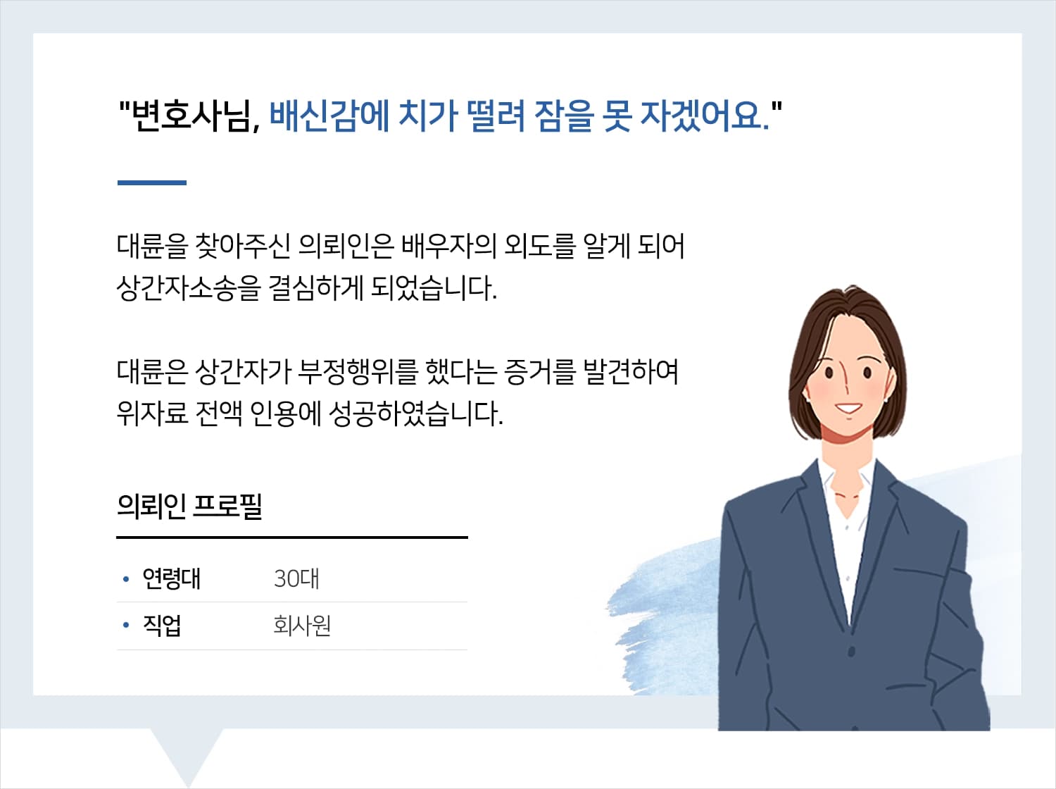 서산상간녀소송변호사