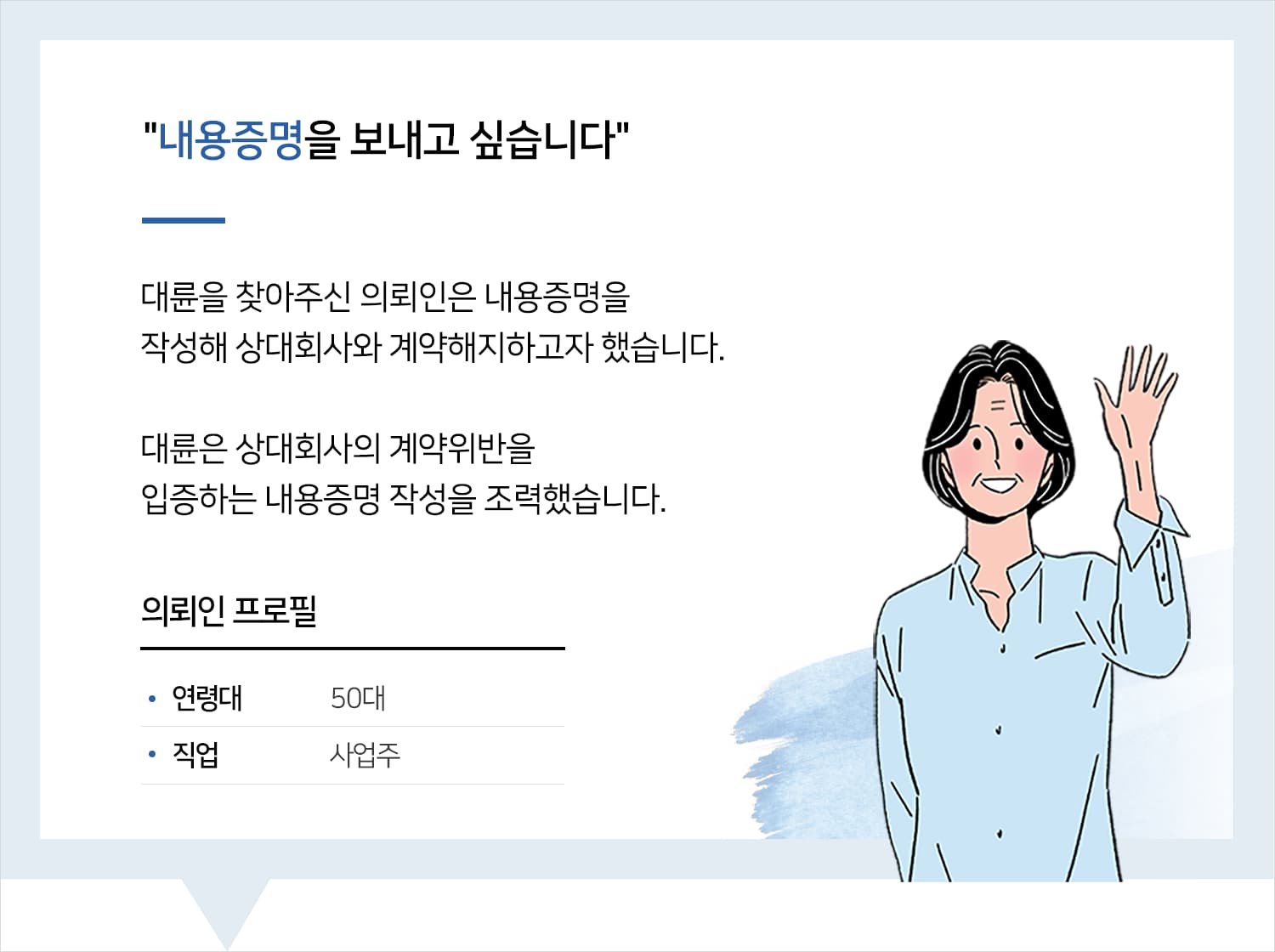 용인변호사