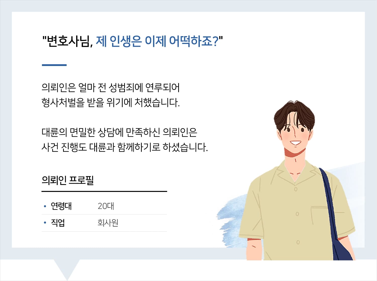 울산성폭행변호사