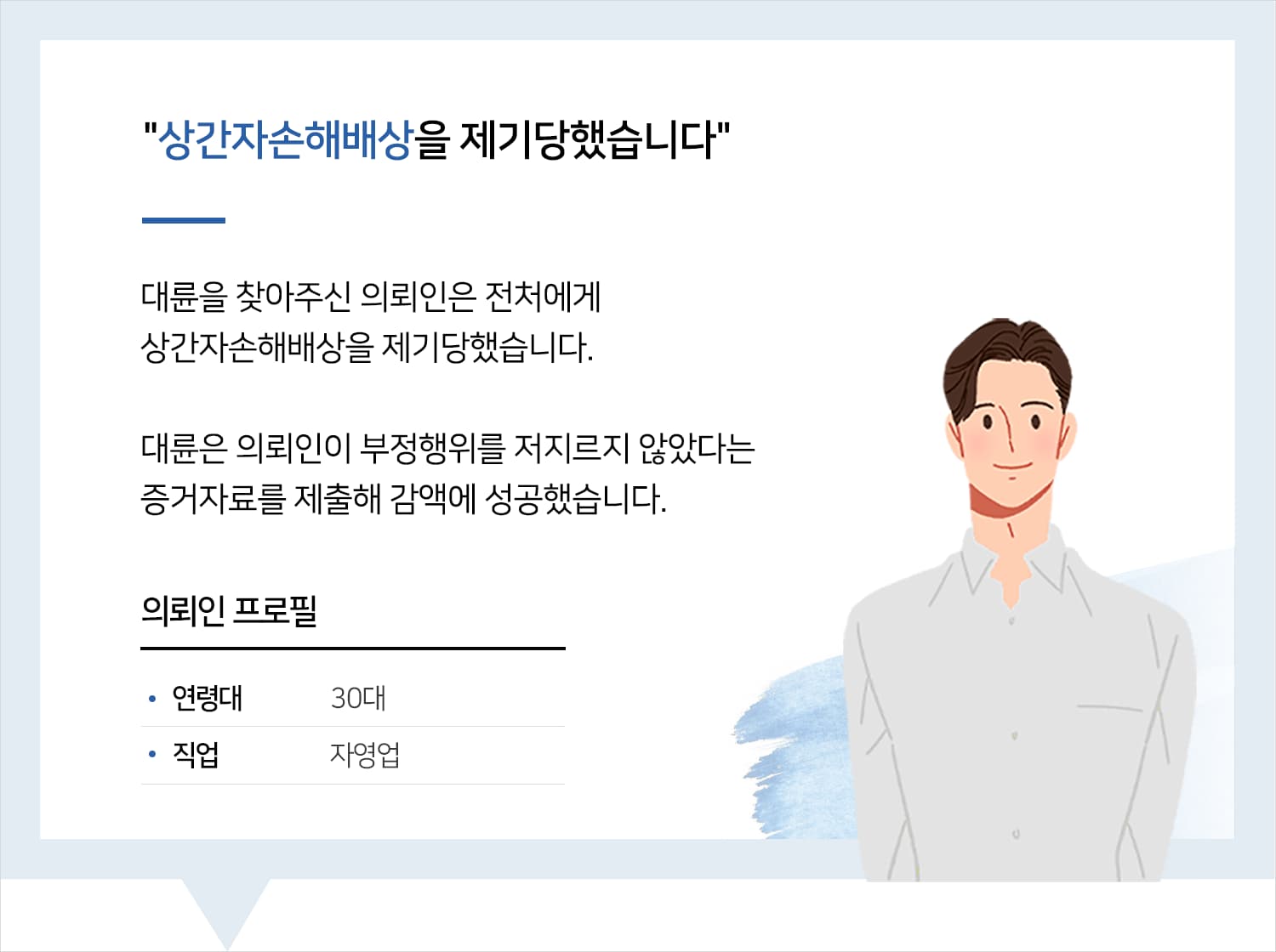 인천상간녀소송변호사